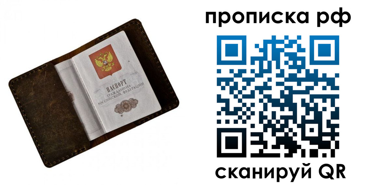 пропишу в квартире в Козловке