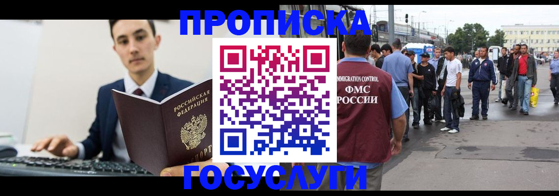 временная регистрация законно в Козловке