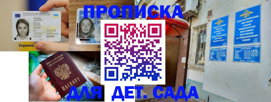 временная регистрация гарантия в Козловке