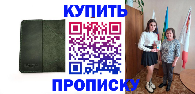 временная регистрация для всех в Козловке
