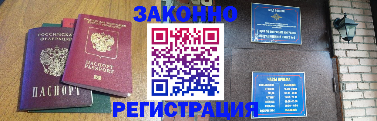 временная регистрация поиск в Козловке